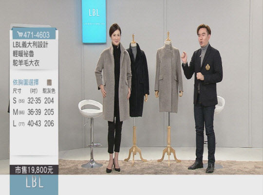 대만 모모홈쇼핑의 롯데홈쇼핑 자체 패션브랜드 'LBL' 판매 방송 화면 <모모홈쇼핑 제공>